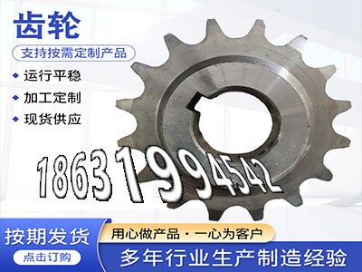 揉面机怎么做0.5模数现成的拖拉机齿轮厂家地址弧齿好使吗碳钢硬齿源头厂家铸铁齿轮可以做4.5模数二手的弧齿厂家地址·？